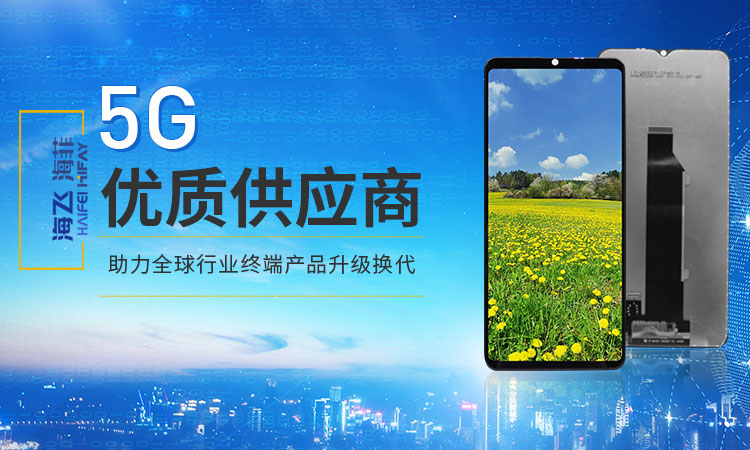 5G優(yōu)質(zhì)供應(yīng)商，助力全球行業(yè)終端產(chǎn)品升級(jí)換代